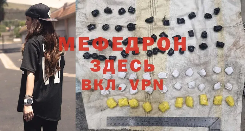 Мефедрон mephedrone  Шагонар 