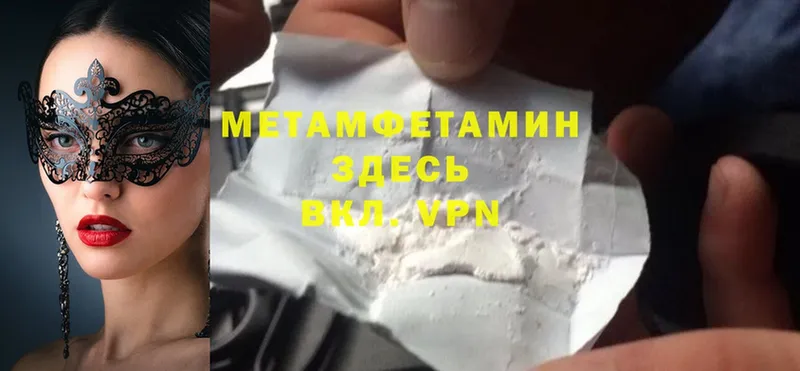 как найти   Шагонар  omg как зайти  Метамфетамин Methamphetamine 